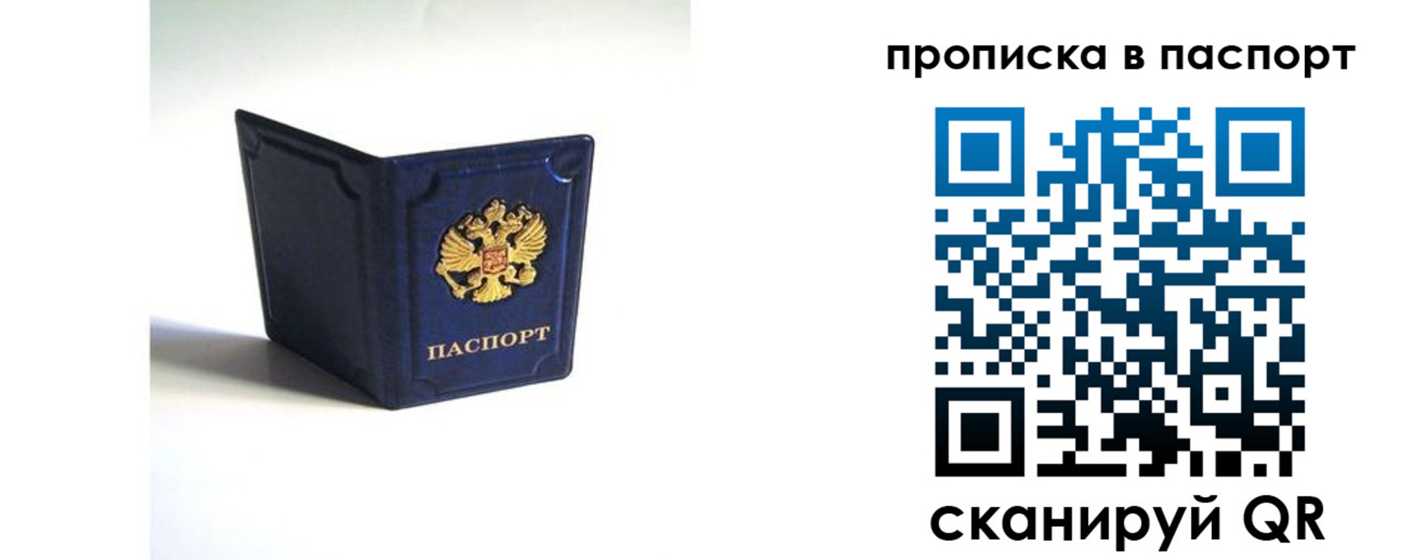 временная регистрация гарантия в Глазове