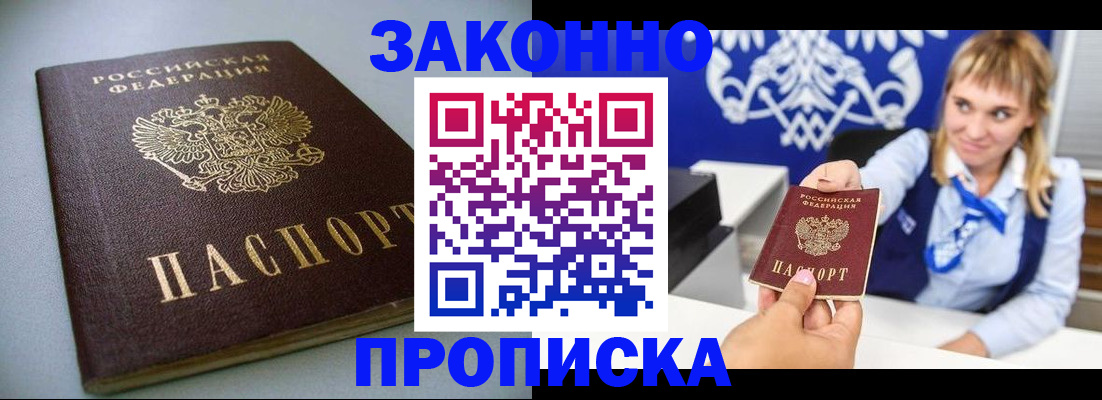 прописка поиск в Глазове