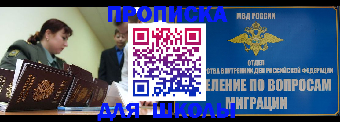 прописка для кредита в Глазове